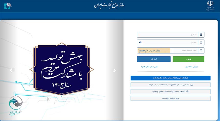 ترخیص کالا بدون کد ساتا در گمرک بازرگان